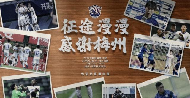 星空体育官网入口-天津津门虎VS沧州雄狮首发：单外援PK 津门虎轮换