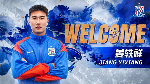 星空体育在线官网-刚加盟就外租，申花18岁小将中甲练级 前5轮恩怨局 蒋4缺阵大连